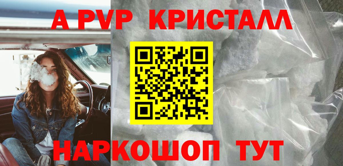 А ПВП СК  Вход с VPN  Семёнов  Альфа ПВП  Alpha PVP мука 