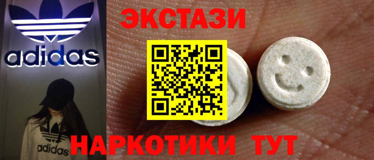 Семёнов  Ecstasy  Экстази ешки  Вход с VPN  Экстази Philipp Plein 