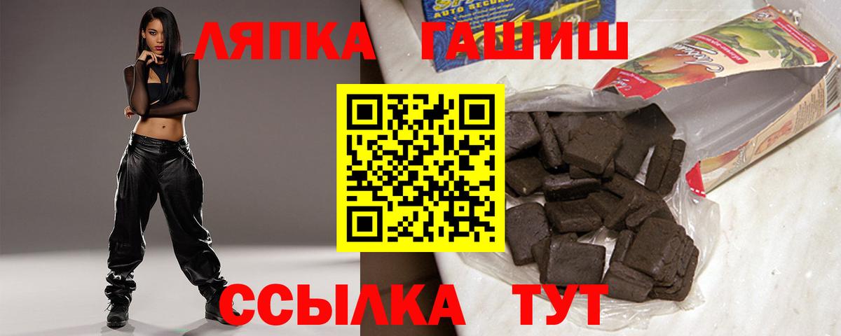 ГАШ hashish Семёнов