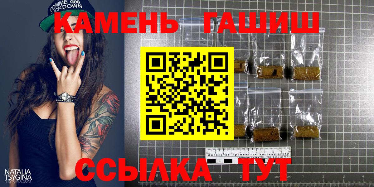 Семёнов  ГАШ убойный  Вход с VPN  ГАШИШ 40% ТГК 