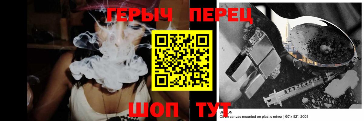 ГЕРОИН афганец  Вход с VPN  Семёнов 