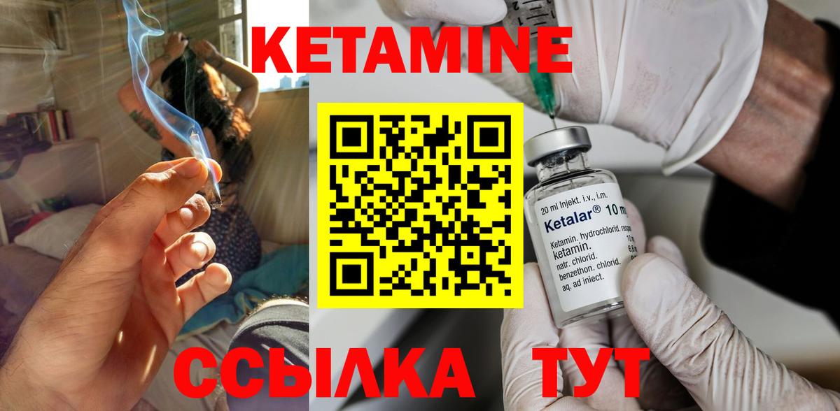 Кетамин ketamine Семёнов