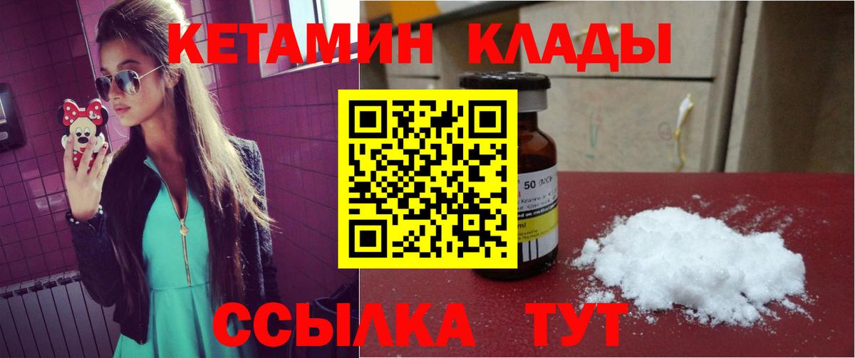 Семёнов  КЕТАМИН VHQ  Вход с VPN 