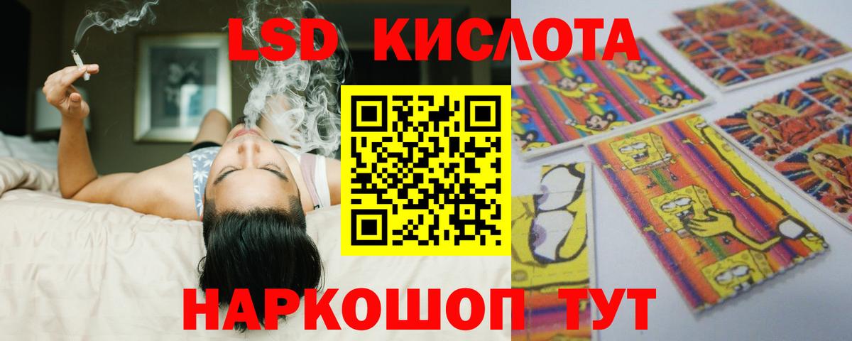 Семёнов  ЛСД экстази кислота  Вход с VPN  ЛСД экстази ecstasy 