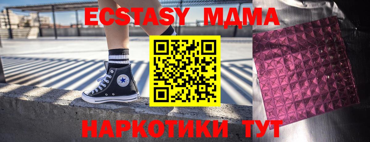 Семёнов  МДМА Molly  Вход с VPN 