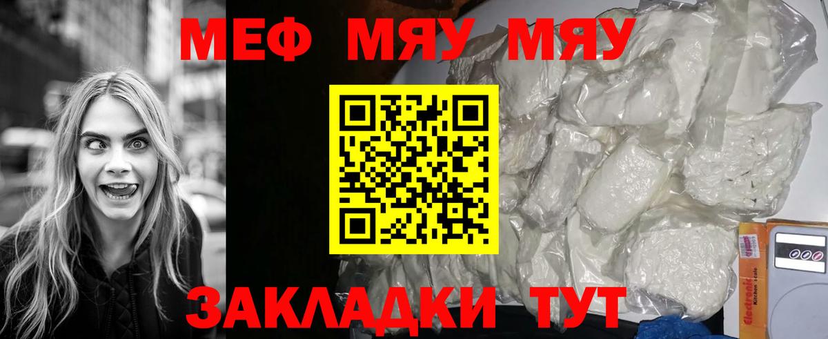 Меф  Семёнов