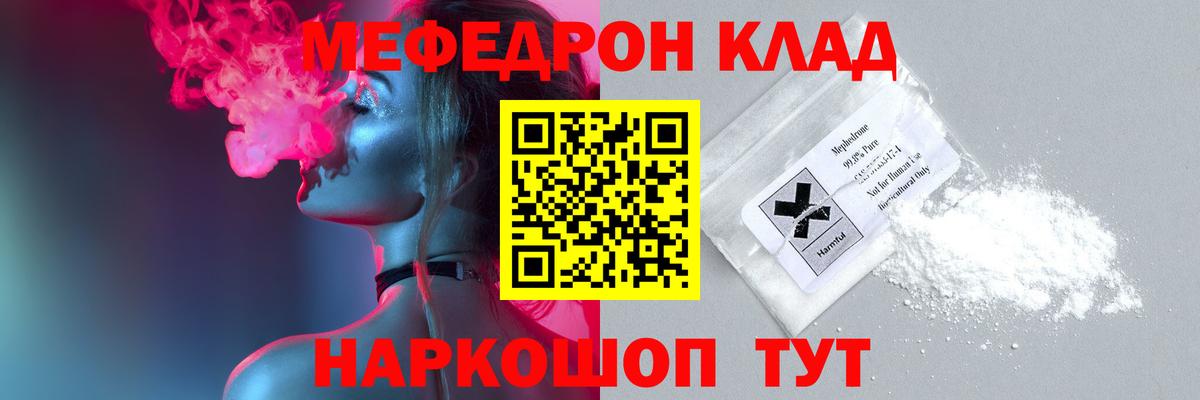 Семёнов  Мефедрон кристаллы  Меф  МЯУ-МЯУ кристаллы  продажа наркотиков  МЕФ  Вход с VPN 