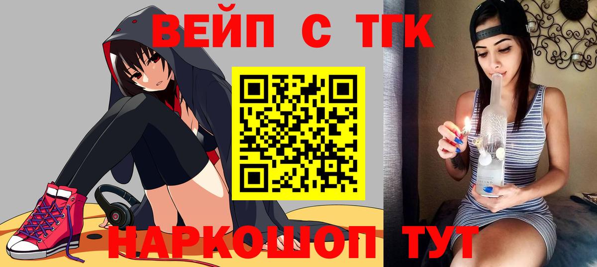 Дистиллят ТГК жижа Семёнов