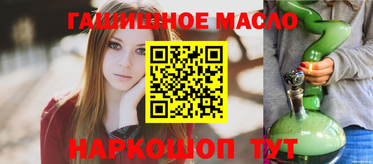 Семёнов  Дистиллят ТГК THC oil  Дистиллят ТГК Wax  Вход с VPN 