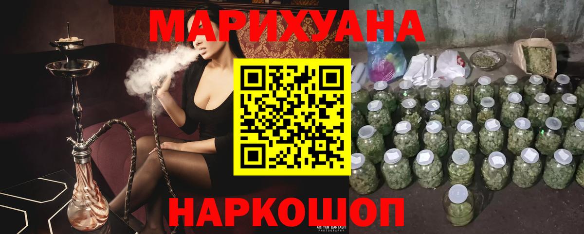 Каннабис семена  Бошки марихуана тримм  Вход с VPN  Семёнов 